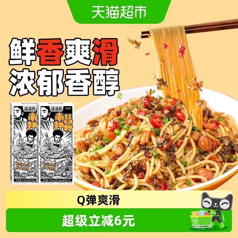 渣渣灰正宗特产地道米粉图片
