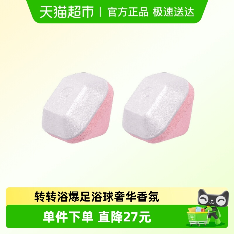 REVER神采奕奕浴足球30g×2颗