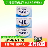 包郵KAO/花王進(jìn)口香皂優(yōu)雅花香沐浴肥皂清潔滋潤牛奶白130g*3塊