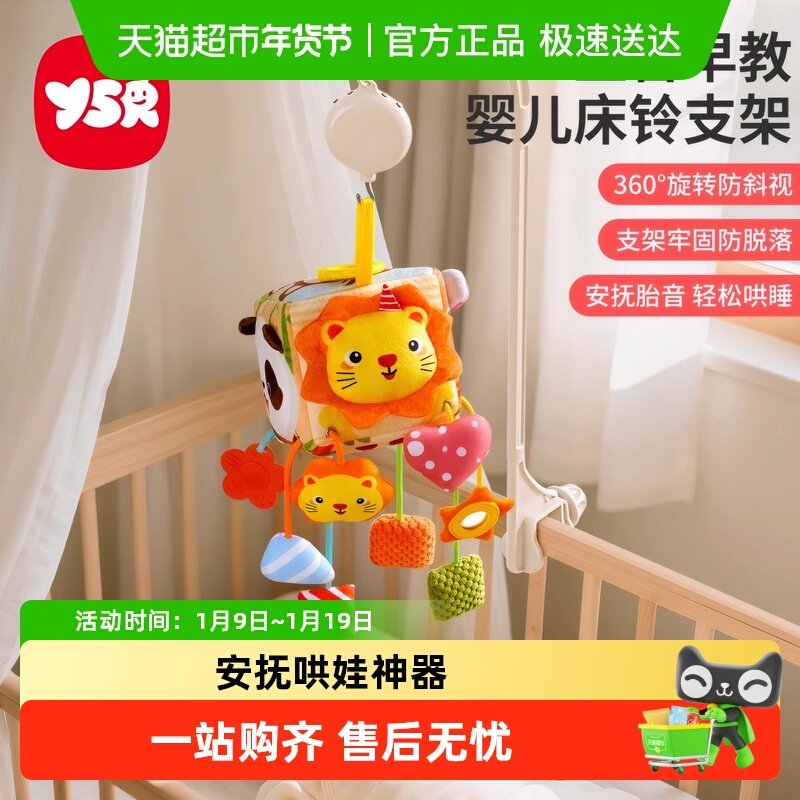 婴儿床摇铃床铃支架车载悬吊挂玩具安抚装饰可旋转防斜视推车围栏,玩具/童车/益智/积木/模型,摇铃,淘宝优惠券,粉丝福利购,淘宝优惠卷