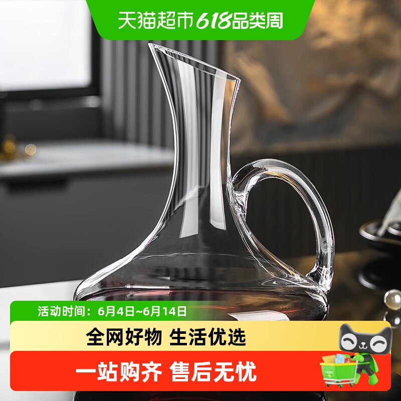 水晶带把红酒醒酒器套装家用玻璃葡萄酒个性创意分酒壶快速分酒器
