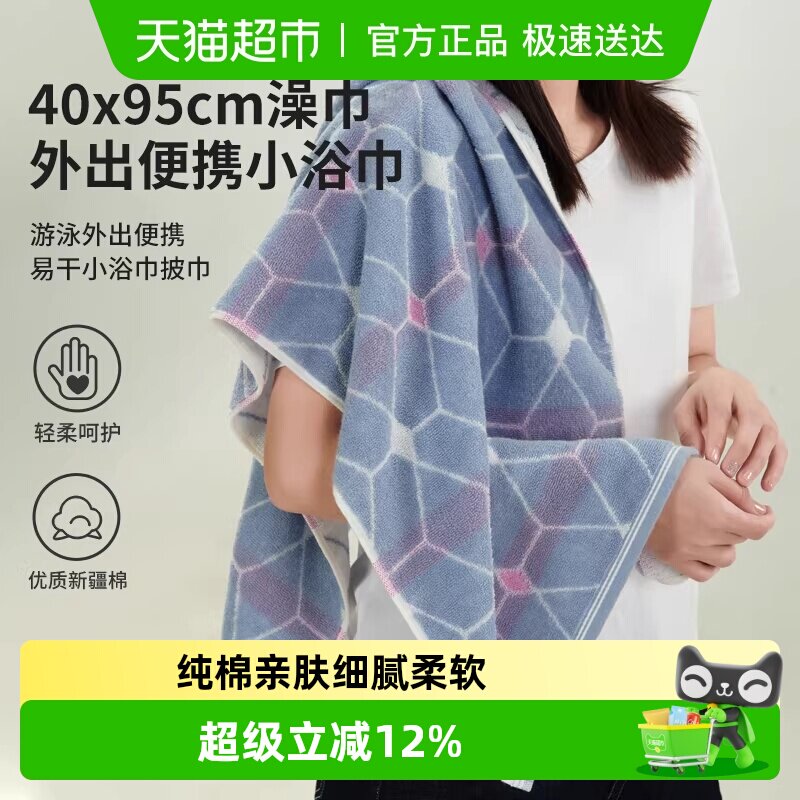 洁玉纯棉便携洗澡加长毛巾小号浴巾40*95cm全棉男士游泳柔软吸水