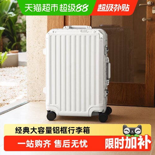 漫游科思创PC双封闭行李箱