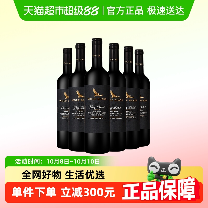 纷赋灰牌赤霞珠设拉子干红葡萄酒750ml*6瓶澳洲原瓶进口红酒