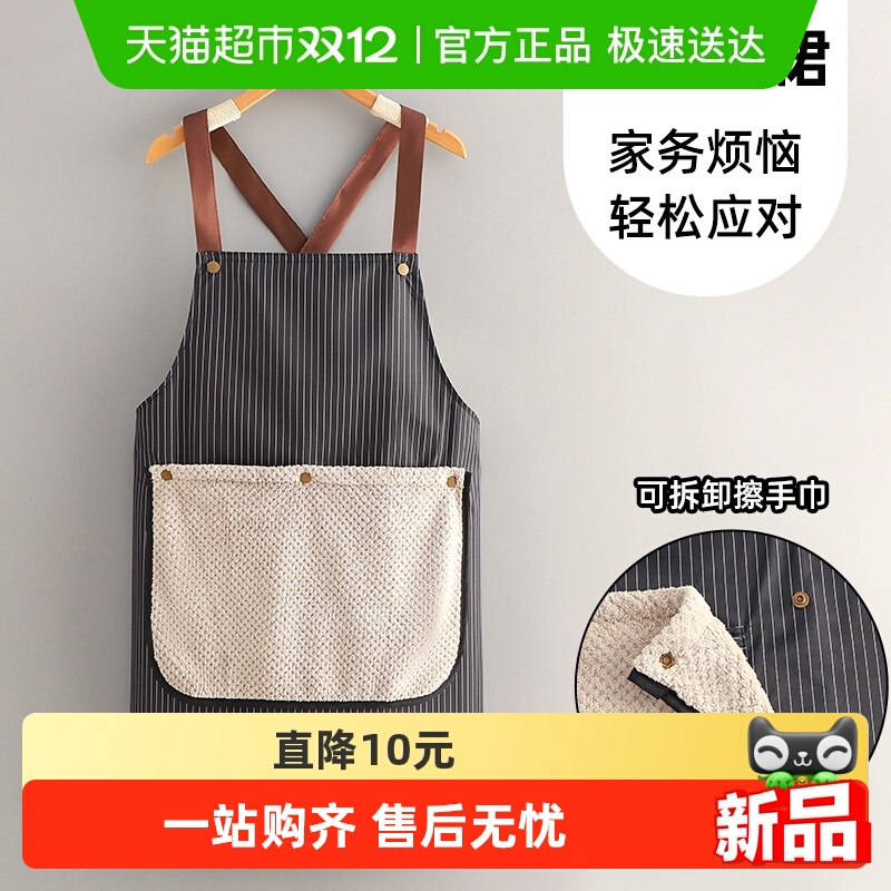 达福芮可拆卸擦手免绑带围裙