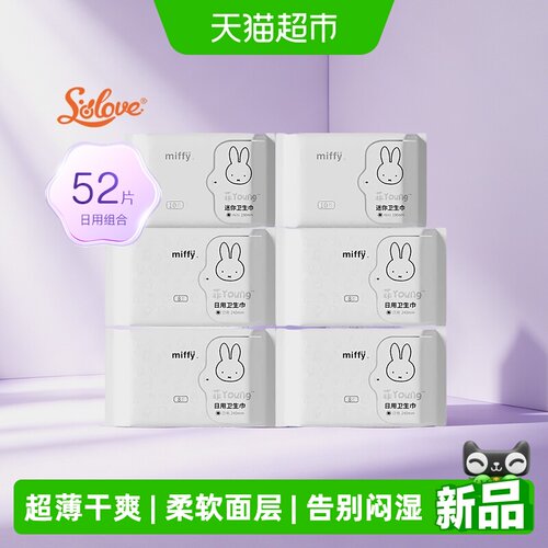 SOLOV母婴E米菲日用卫生巾套装