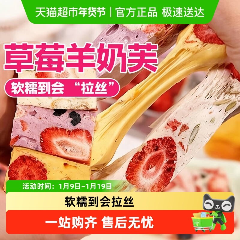 顺丰拉丝长条儿童草莓羊奶芙正宗手工软棉网红糕点雪花酥休闲零食