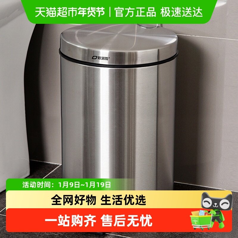 欧润哲不锈钢脚踏式垃圾桶家用带盖纸桶办公室大号收纳桶