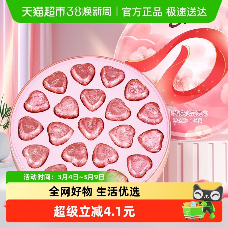德芙心语心型纯可可脂巧克力盒装情人节送女友礼物零食