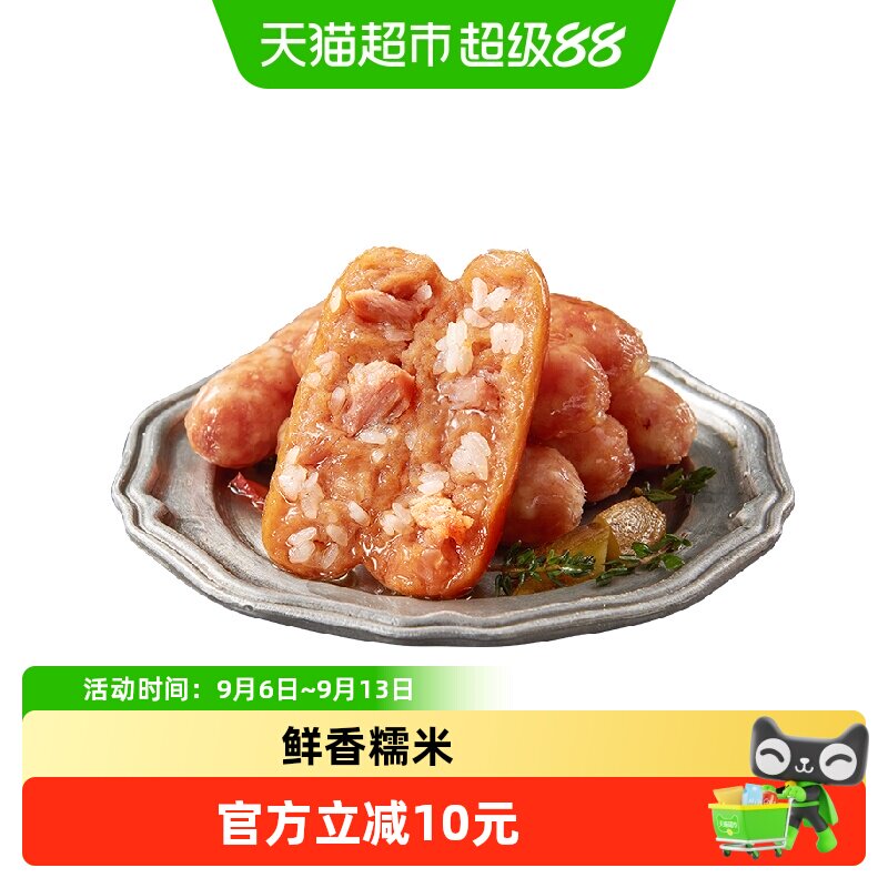 食者道速食糯米肉肠空气炸锅图片