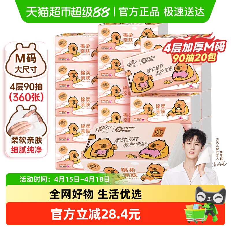 ����ֽ��Ƥ����4��90��20��M�뿨Ƥ����4��90��20��M  28.15Ԫ