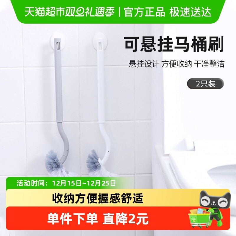 2只装日式弯头马桶刷