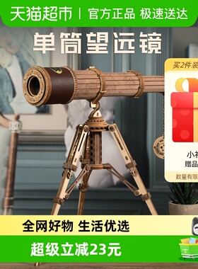 若客单筒望远镜diy手工3d积木质拼装模型立体拼图生日礼物玩具