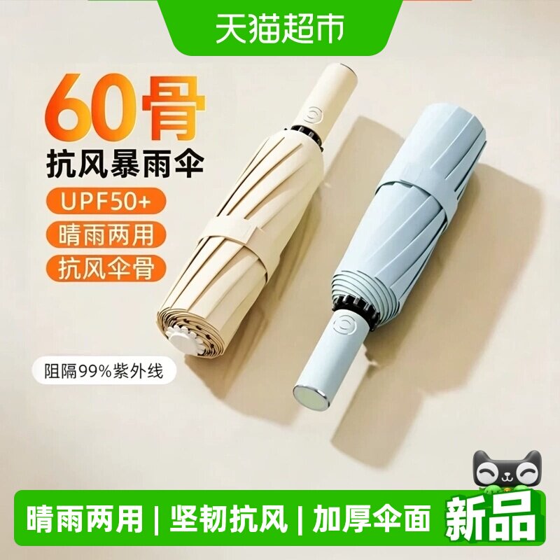 全自动雨伞女男士晴雨两用加大防晒防紫外线自动开收纤维一键纯色