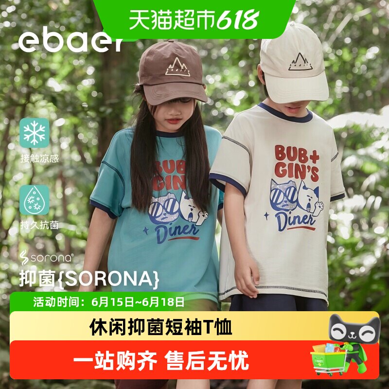 ebaer儿童短袖长袖T恤男童抗菌休闲印花体恤女童宽松上衣打底衫
