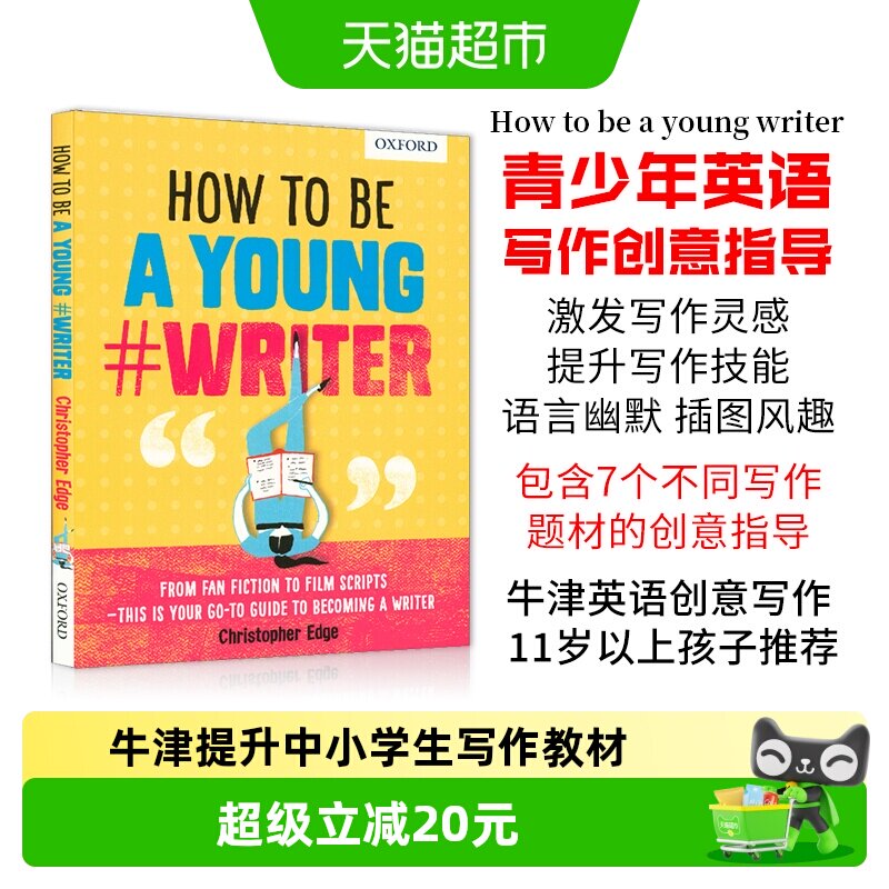 牛津大学oxford提升中小学生写作技能书How to be a young writer - 实物图