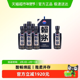 茅台赖茅传承蓝53度500ml*7瓶装酱香型白酒商务宴请送礼整箱+单瓶