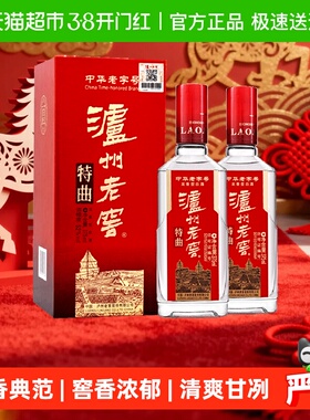 泸州老窖特曲52度浓香型高度国产白酒375ml*2瓶礼盒高档送礼婚宴