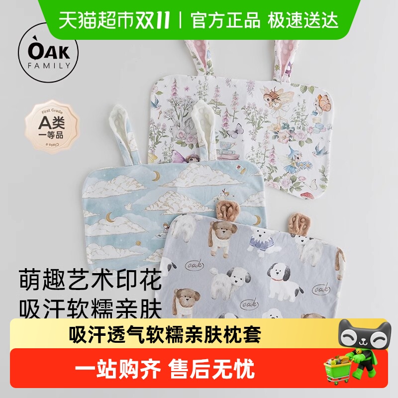 OakFamilyӤ׶ͯױоļͨ