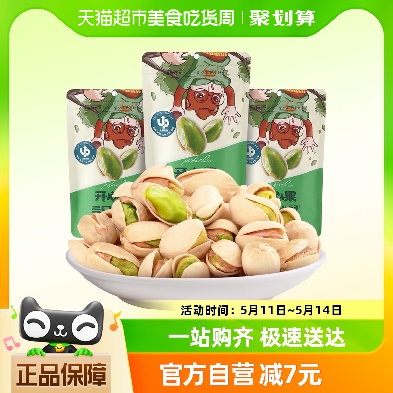 三只松鼠休闲零食坚果100g×3袋