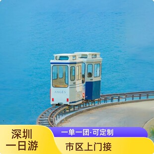 深圳市天文台+云海天使湾+西涌沙滩+中英街+大澳湾沙滩一日游