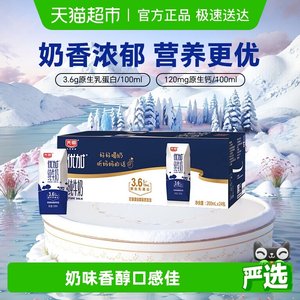 光明优加纯牛奶3.6g乳蛋白钻石装200ml*24盒