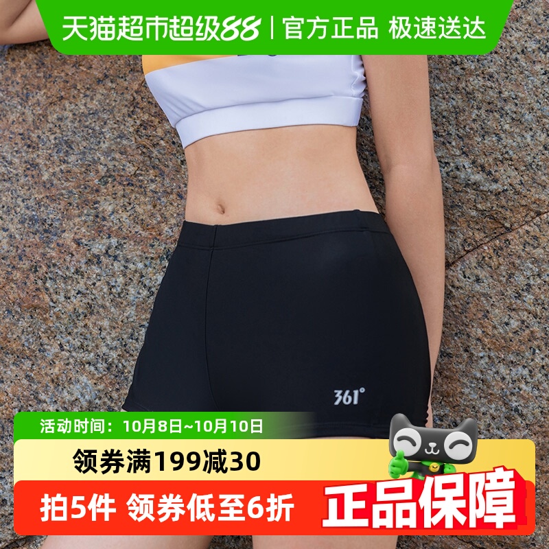 361度单件女士泳裤保守防走光