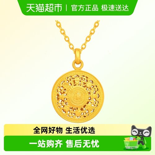 周大福藏蕴传承系列罗盘黄金项链