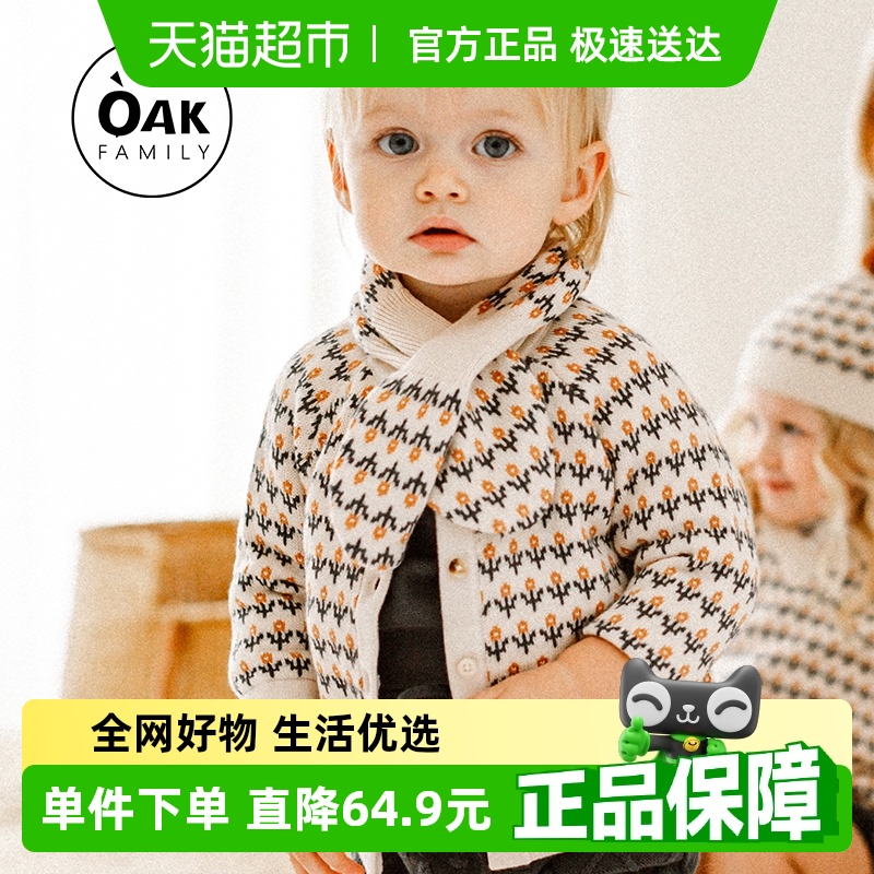 Oak Family儿童开衫毛衣2024新款秋季纯色男女小童宝宝针织衫外套