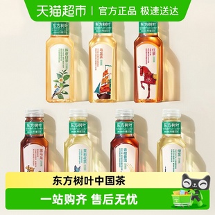 农夫山泉东方树叶多口味可选原味茶饮料整箱装 主播专享