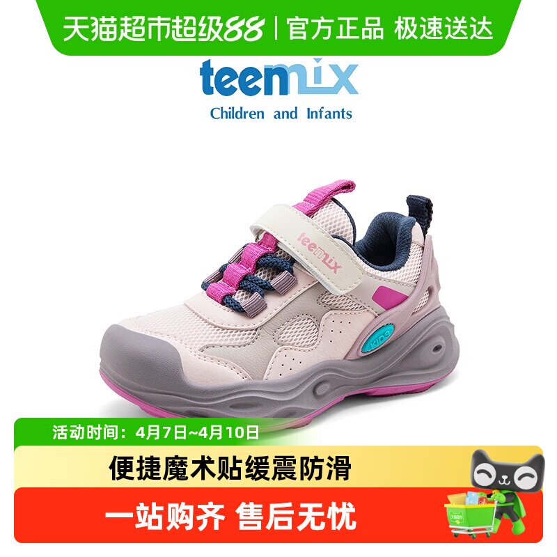 天美意童鞋2026新款春秋款儿童鞋女童透气休闲跑步运动老爹鞋