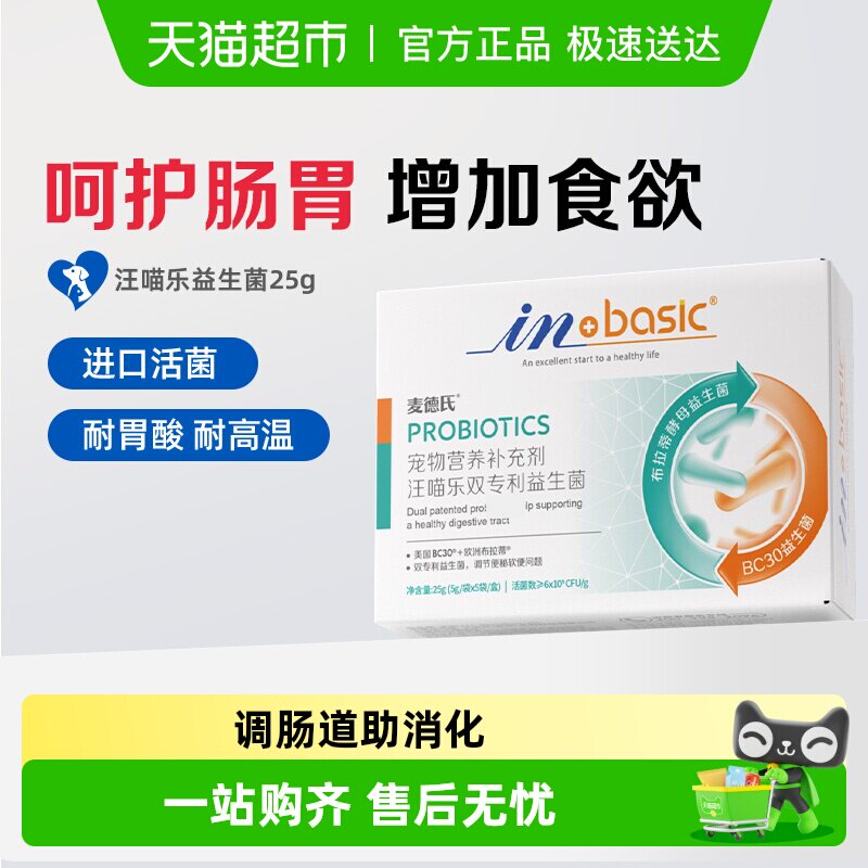 �����è��ͨ�õ�����θ�����������Ƹ�к��ǿʳ����25g  18.9Ԫ(��88VIP 95��)