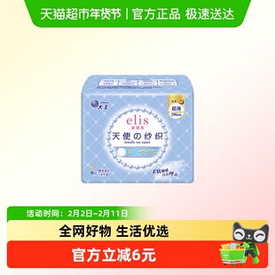 【新国标】大王elis爱璐茜天使纱织夜用卫生巾290mm8P超薄棉柔