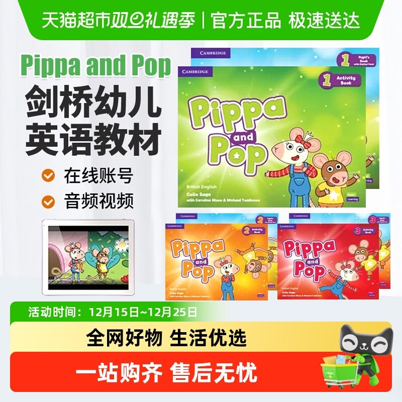 PippaandPop剑桥国际少儿英语