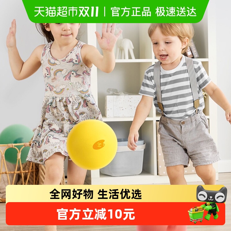 Hape弹力静音室内无声儿童玩具