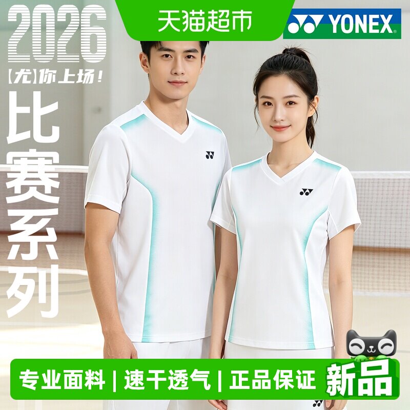 YONEX尤尼克斯羽毛球服短袖女款上衣男速干运动球衣yy专业运动服
