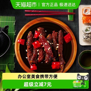 三只松鼠牛肉干蜀香牛肉麻辣味100g 1袋零食解馋熟食特产小吃