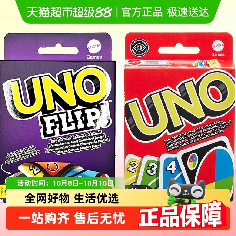 美泰欢乐休闲聚会多人纸牌