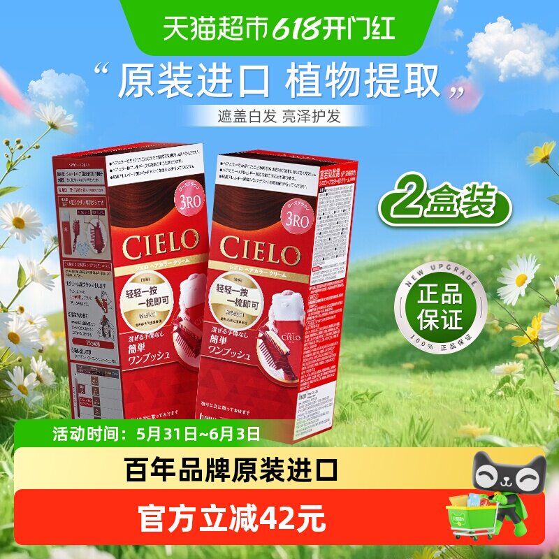 宣若原装进口植物萃取染发剂膏男女遮白发正品