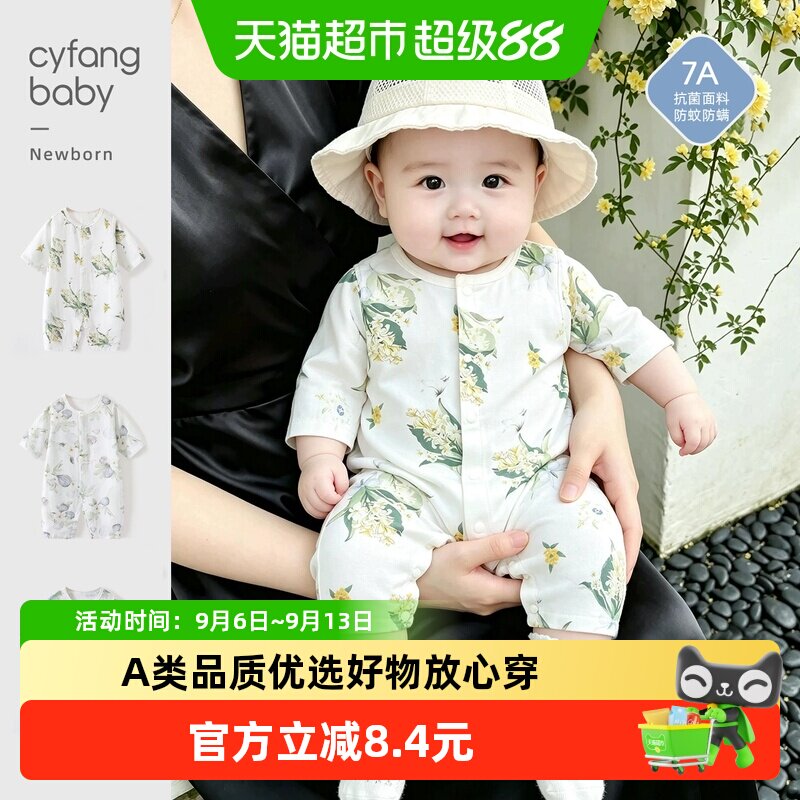 彩婴房天竹纤维婴儿连体衣