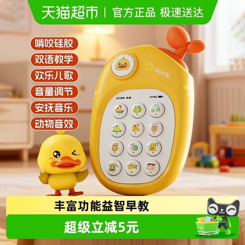 宝宝音乐手机益智早教玩具