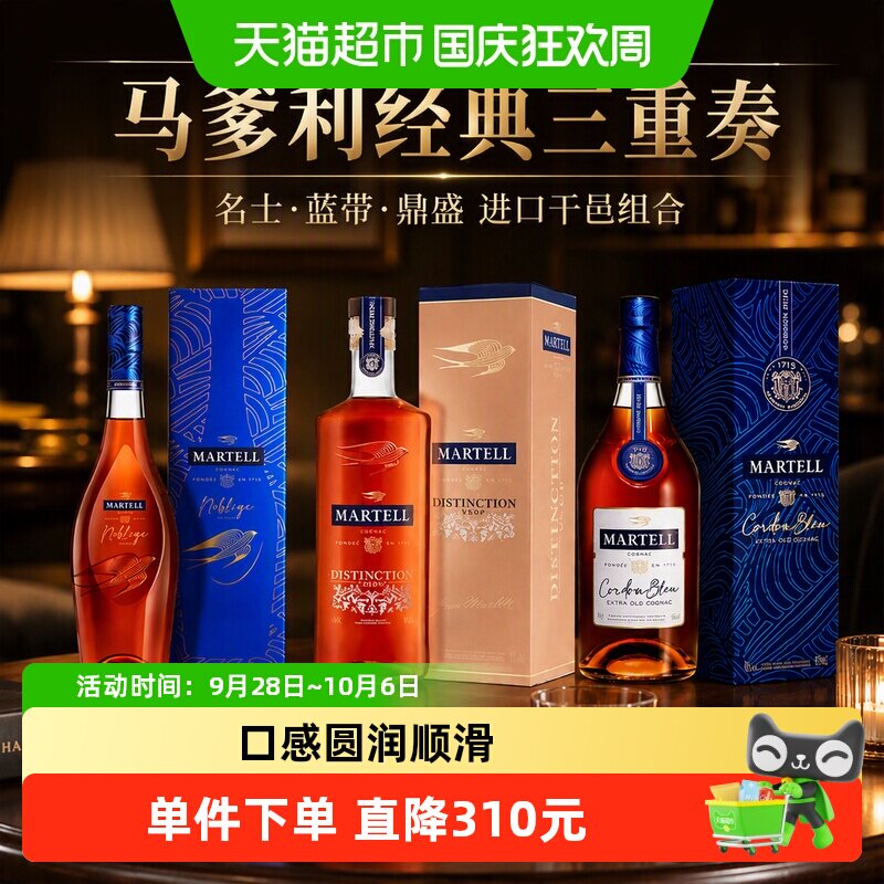 马爹利法国百年传奇干邑洋酒图片