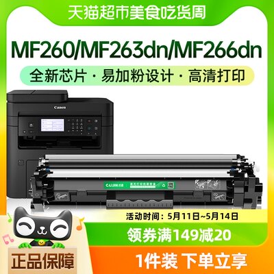 才进适用佳能CRG051粉盒MF260硒鼓MF263dn MF266dn 267dw MF269dw