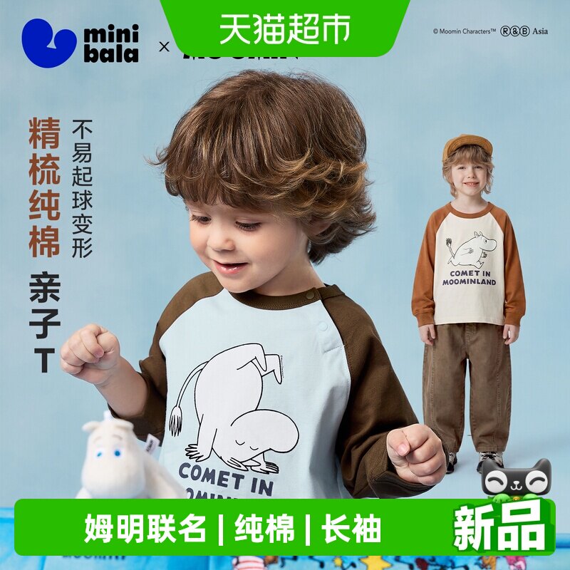 MiniBala迷你纯棉儿童T恤