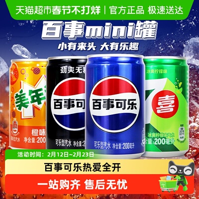 百事可乐碳酸饮料