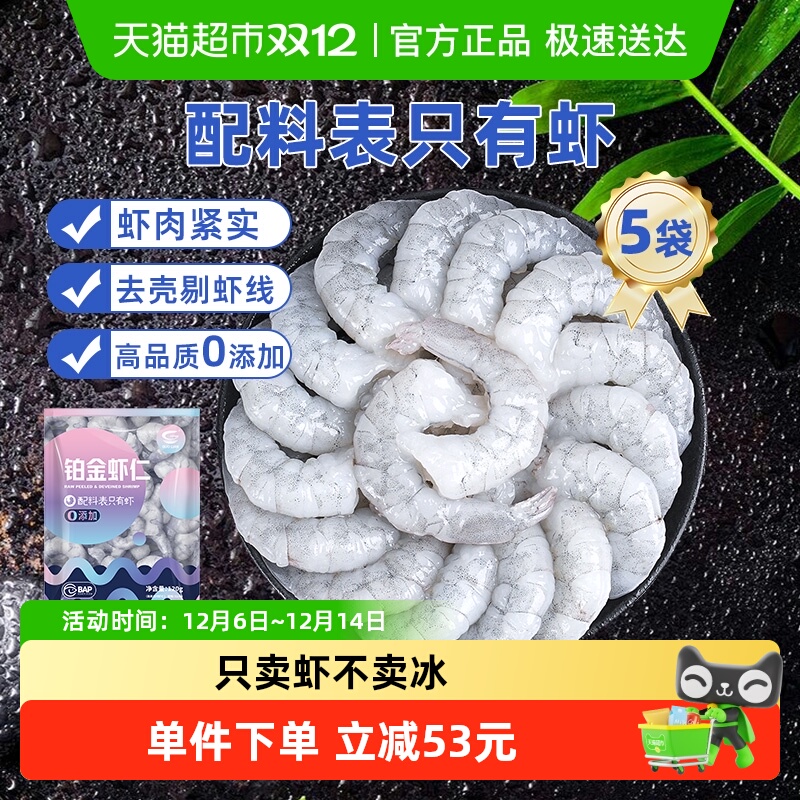国联铂金虾仁120g×5袋