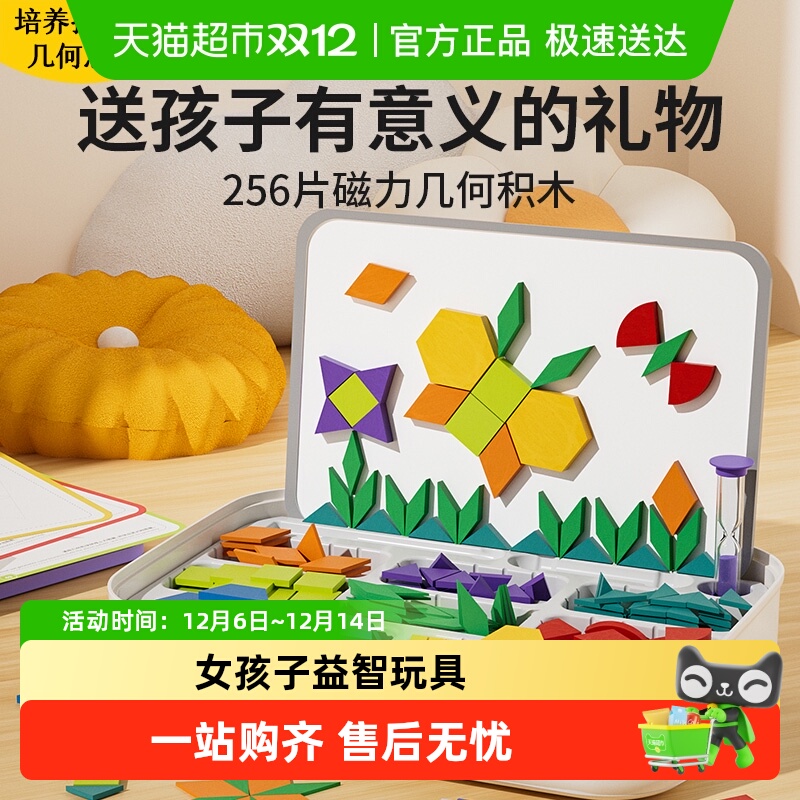 穗迪思高端生日礼物益智玩具