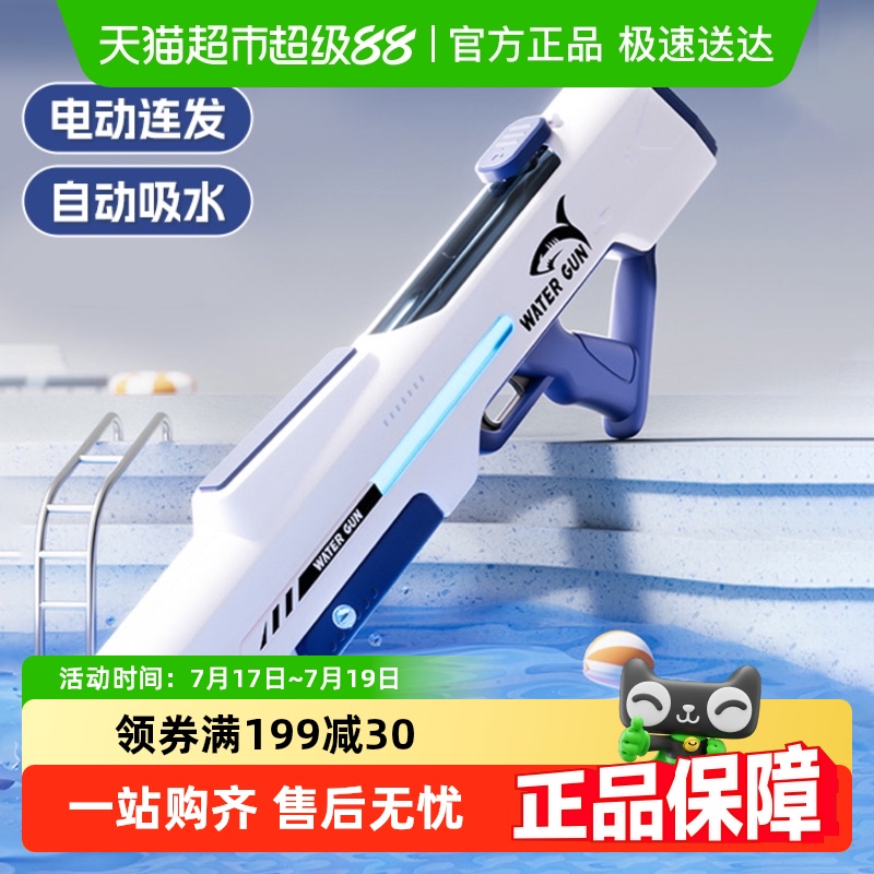 水枪电动连发水枪玩具自动吸水玩具