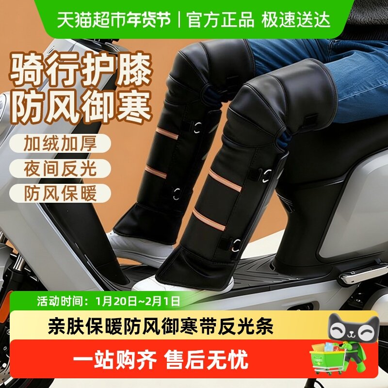 摩托车护膝冬季骑车保暖男女电动车护腿加绒加厚御寒防风户外骑行,电动车/配件/交通工具,电动车挡风被,淘宝优惠券,粉丝福利购,淘宝优惠卷