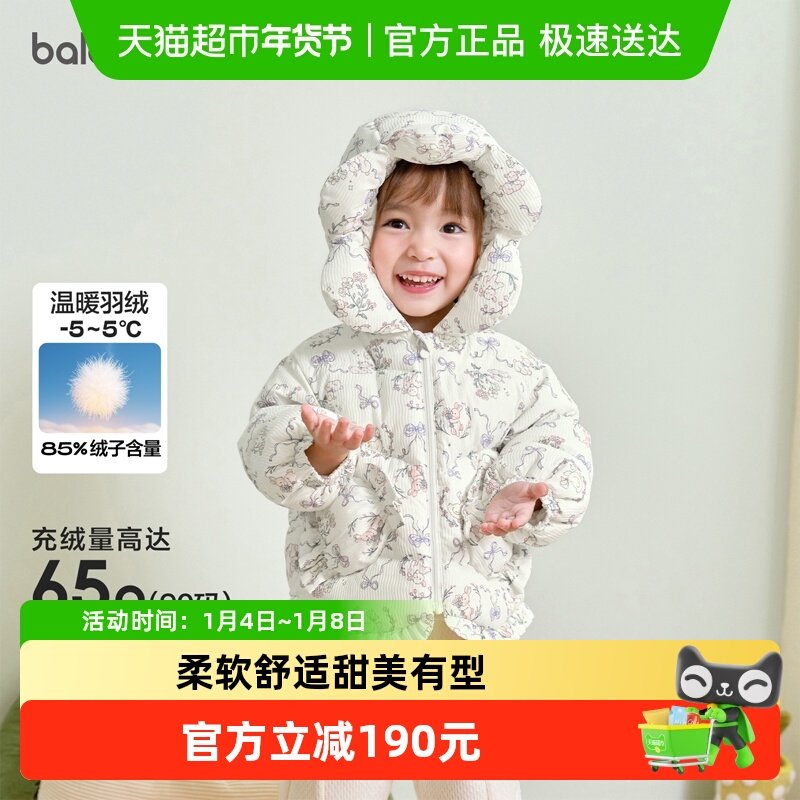 巴拉巴拉balaOne童装宝宝羽绒服女童2025新款厚外套保暖上衣冬季